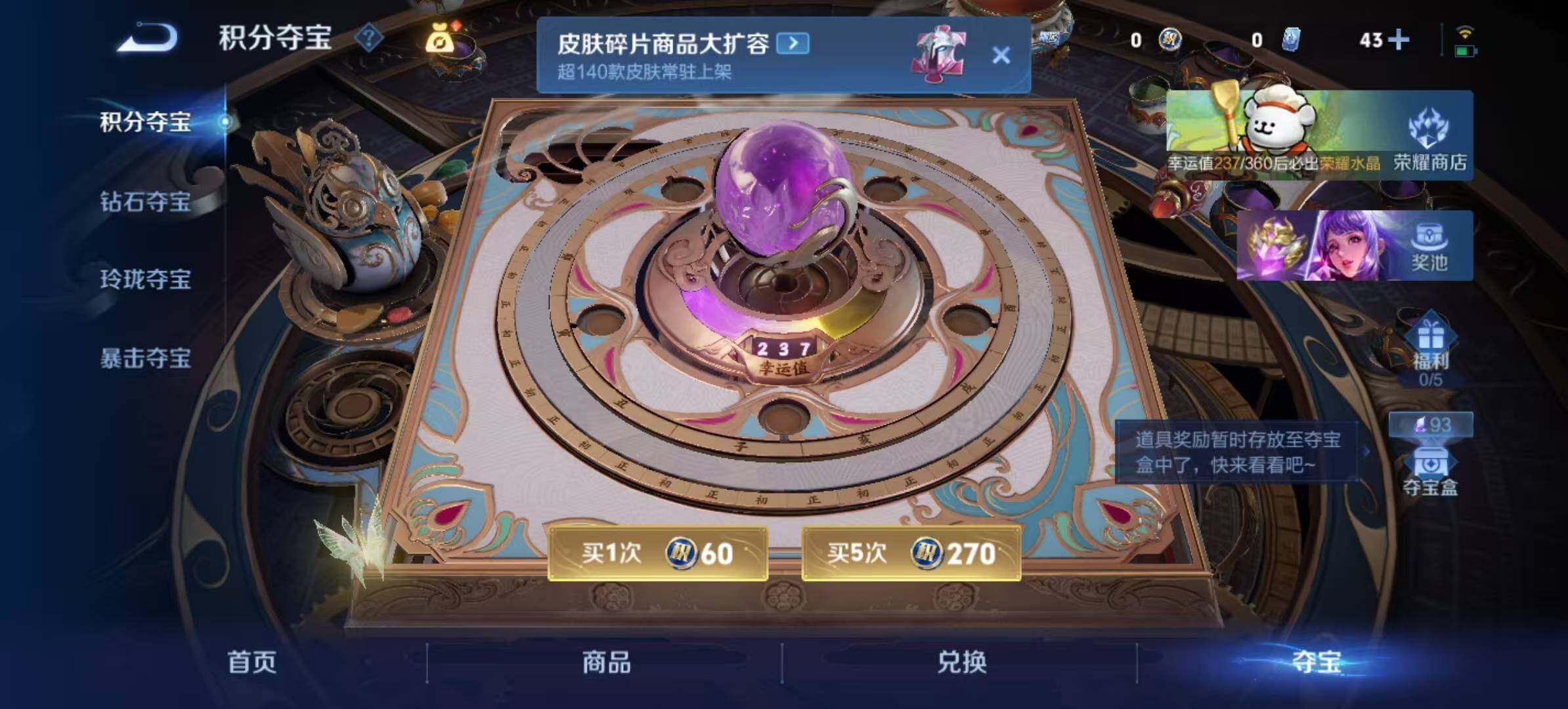 WZLX4125682王者荣耀账号详情图6 WZLX4125682王者荣耀账号详情图6