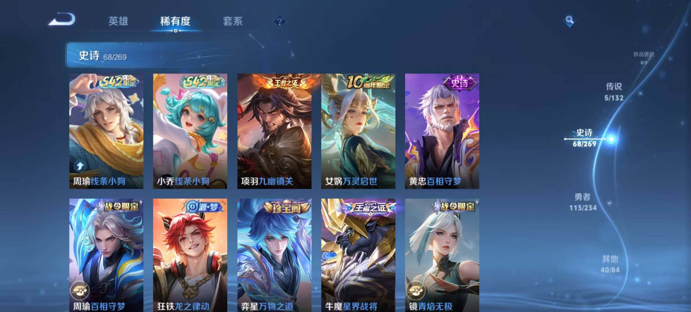 WZLX4125682王者荣耀账号详情图8 WZLX4125682王者荣耀账号详情图8