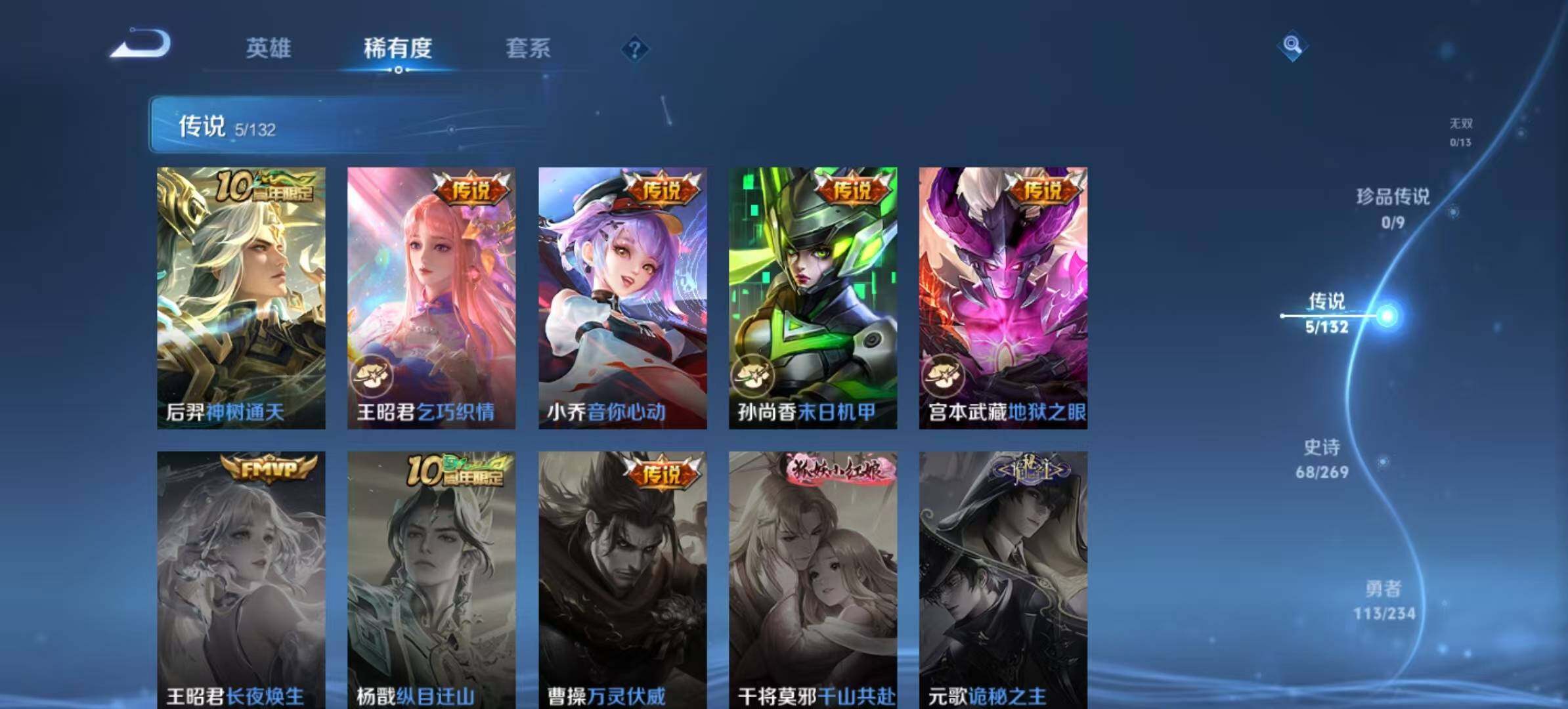 WZLX4125682王者荣耀账号详情图9 WZLX4125682王者荣耀账号详情图9