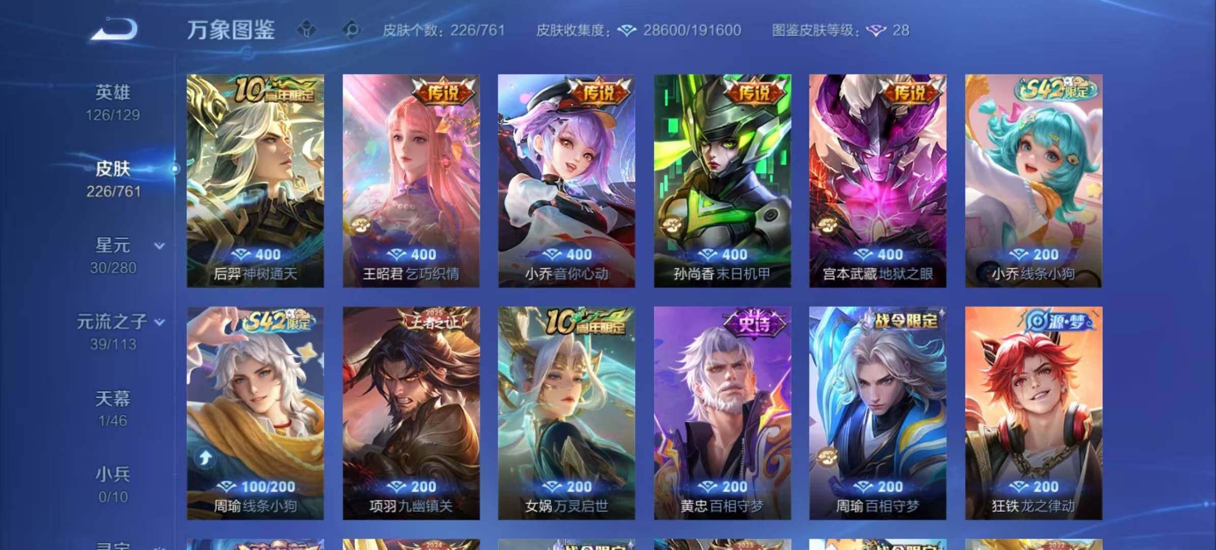 WZLX4125682王者荣耀账号详情图14 WZLX4125682王者荣耀账号详情图14