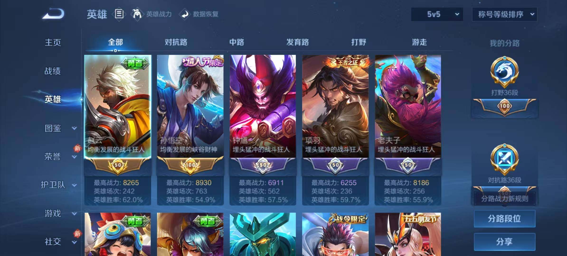 WZLX4125682王者荣耀账号详情图15 WZLX4125682王者荣耀账号详情图15