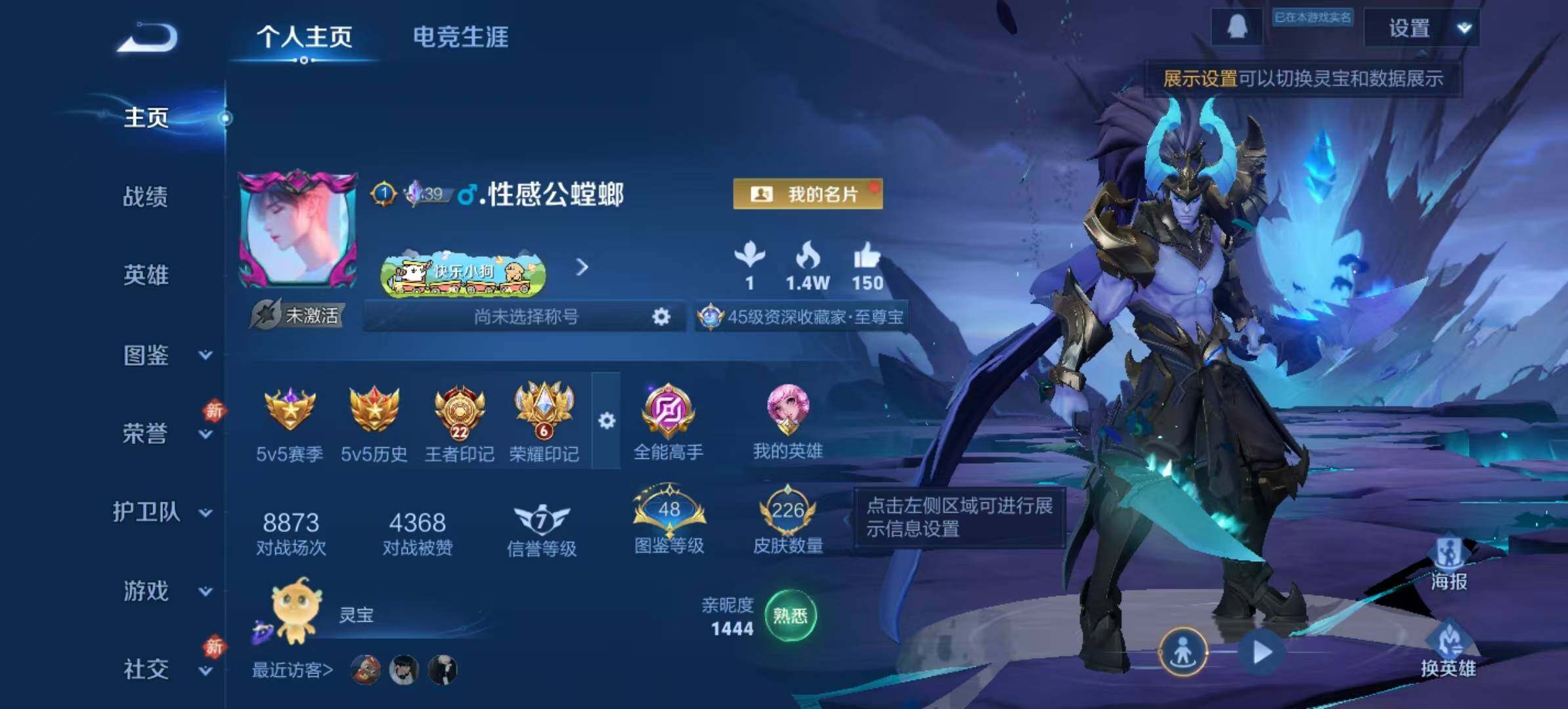 WZLX4125682王者荣耀账号详情图16 WZLX4125682王者荣耀账号详情图16