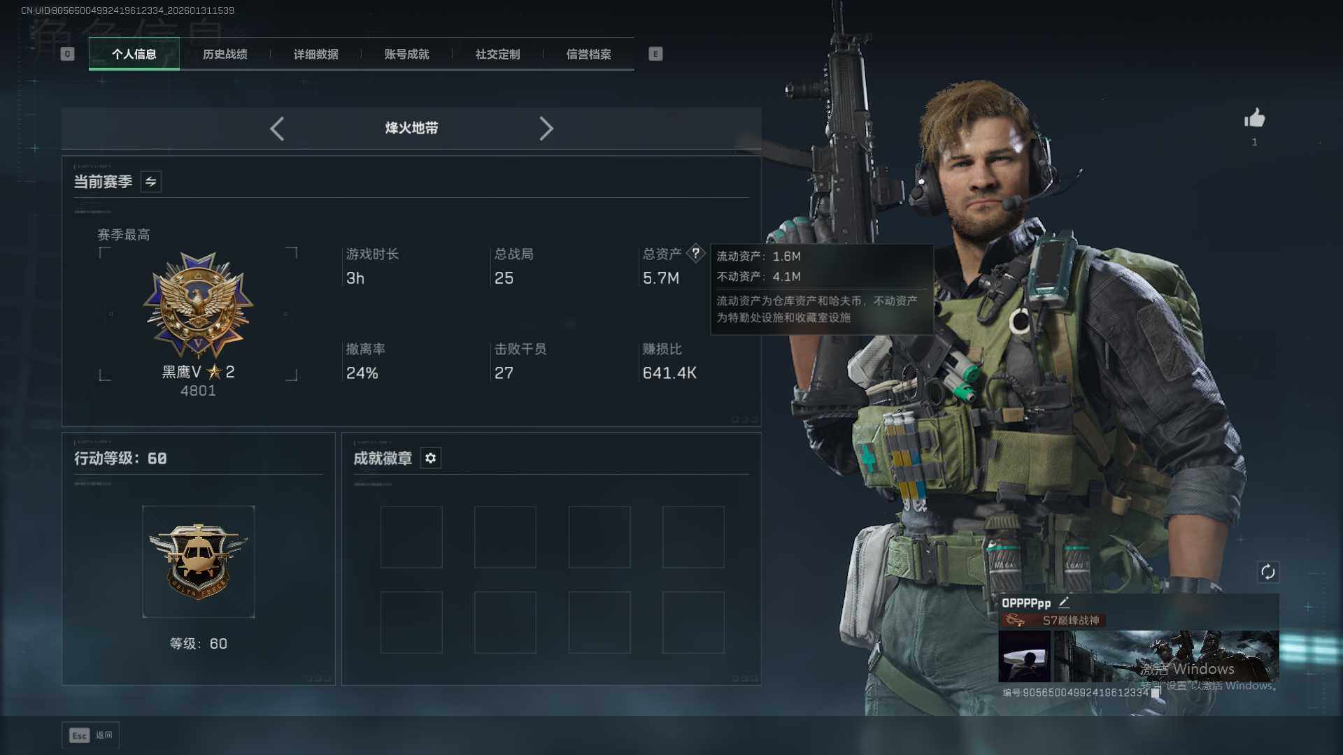 SJZEY435824三角洲行动账号详情图4