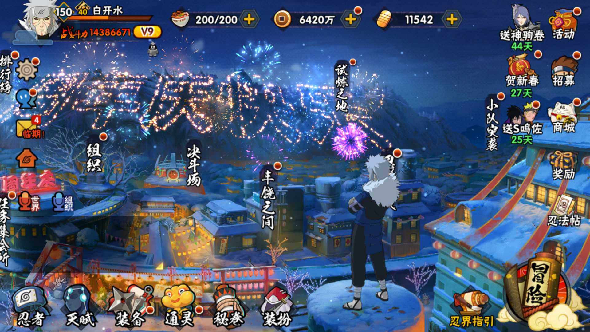 HYLFY49044火影忍者账号详情图3 HYLFY49044火影忍者账号详情图3