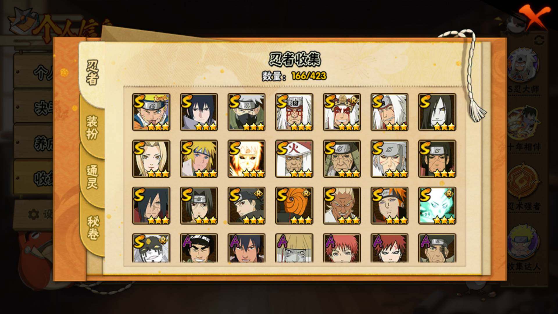 HYLFY49044火影忍者账号详情图5 HYLFY49044火影忍者账号详情图5