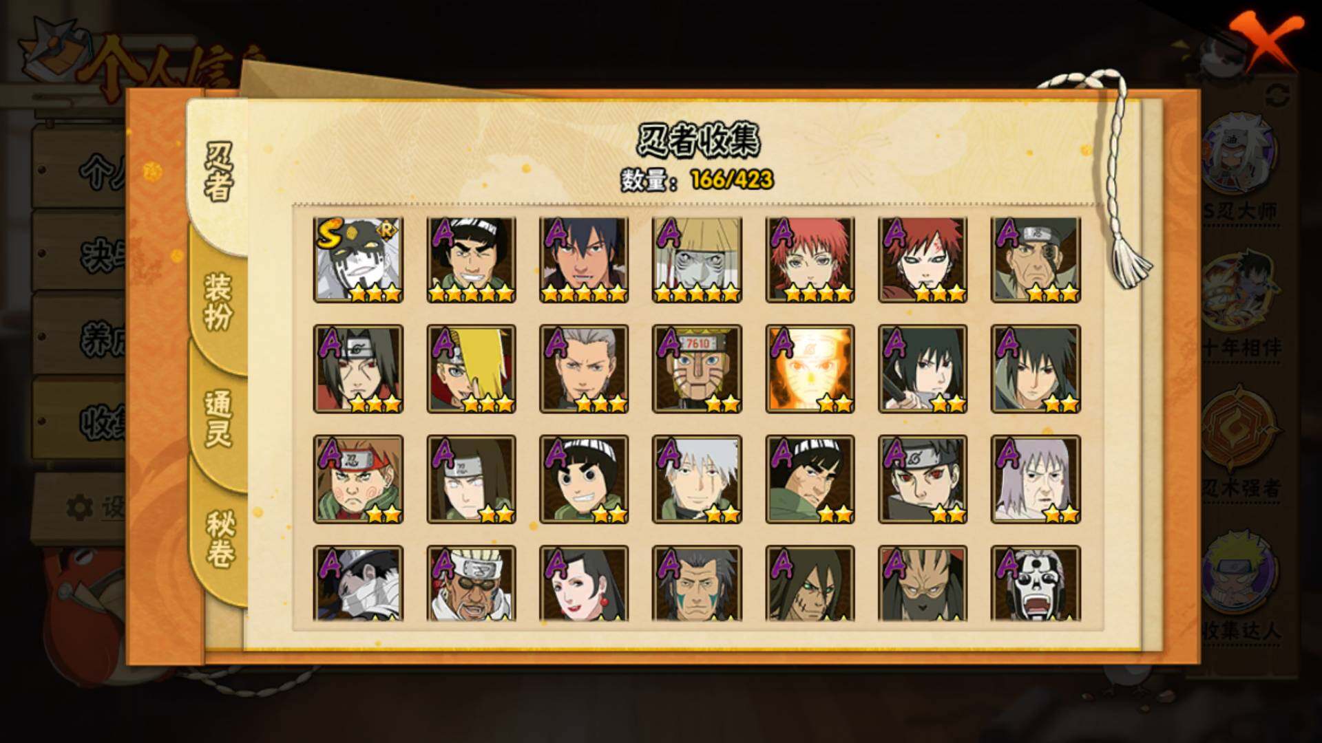 HYLFY49044火影忍者账号详情图6 HYLFY49044火影忍者账号详情图6