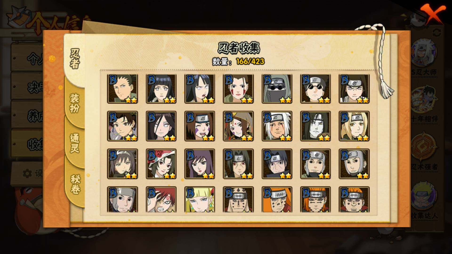 HYLFY49044火影忍者账号详情图8 HYLFY49044火影忍者账号详情图8