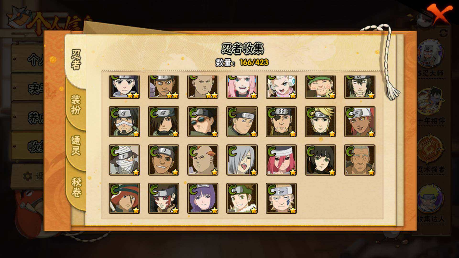 HYLFY49044火影忍者账号详情图10 HYLFY49044火影忍者账号详情图10