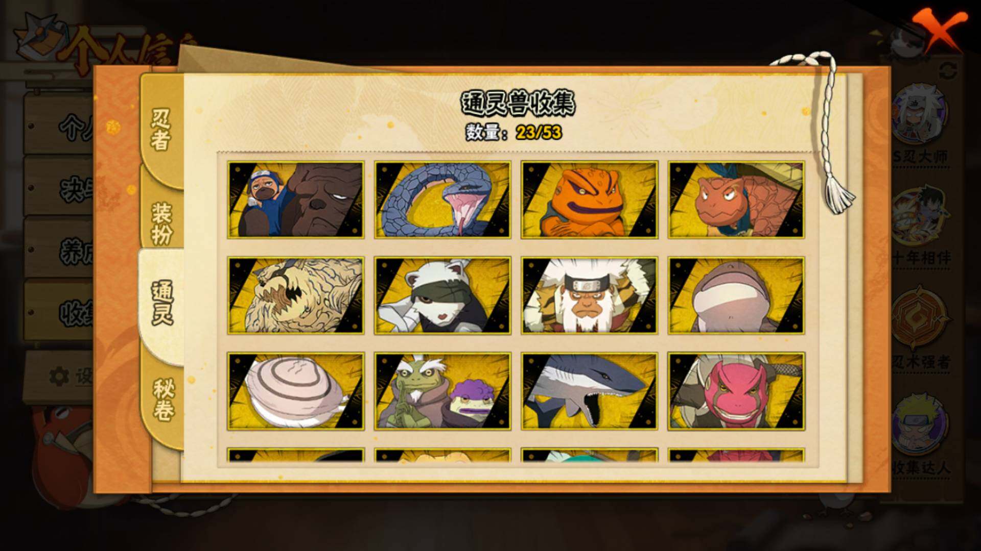 HYLFY49044火影忍者账号详情图11 HYLFY49044火影忍者账号详情图11