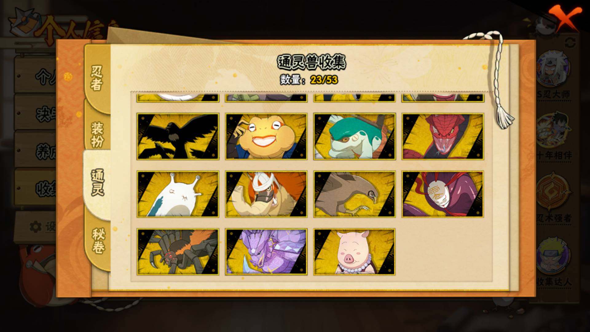 HYLFY49044火影忍者账号详情图12 HYLFY49044火影忍者账号详情图12