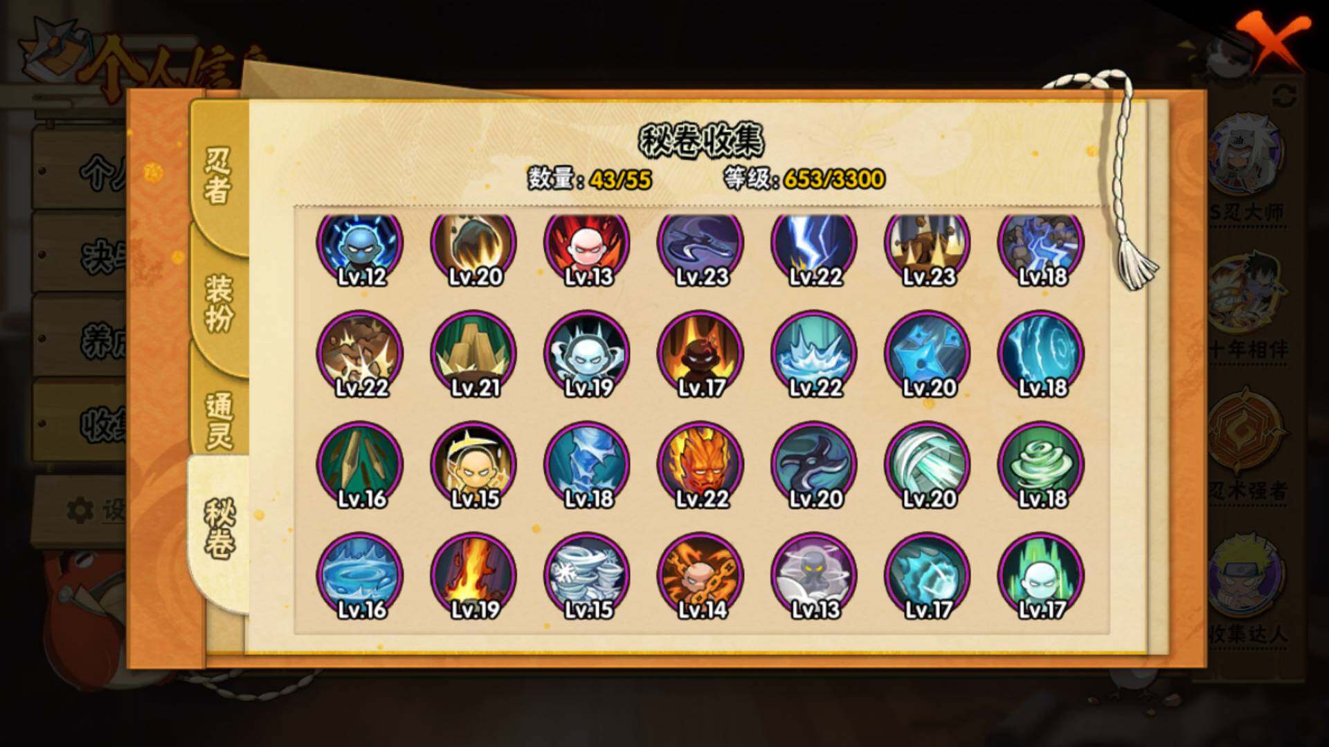 HYLFY49044火影忍者账号详情图13 HYLFY49044火影忍者账号详情图13