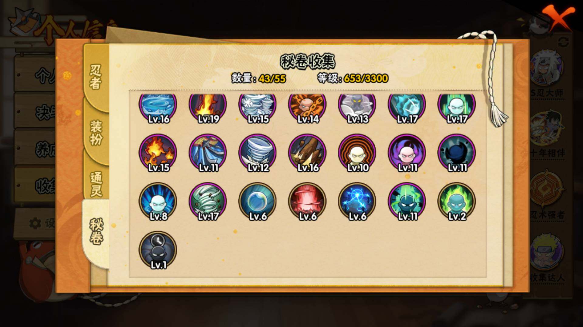 HYLFY49044火影忍者账号详情图14 HYLFY49044火影忍者账号详情图14