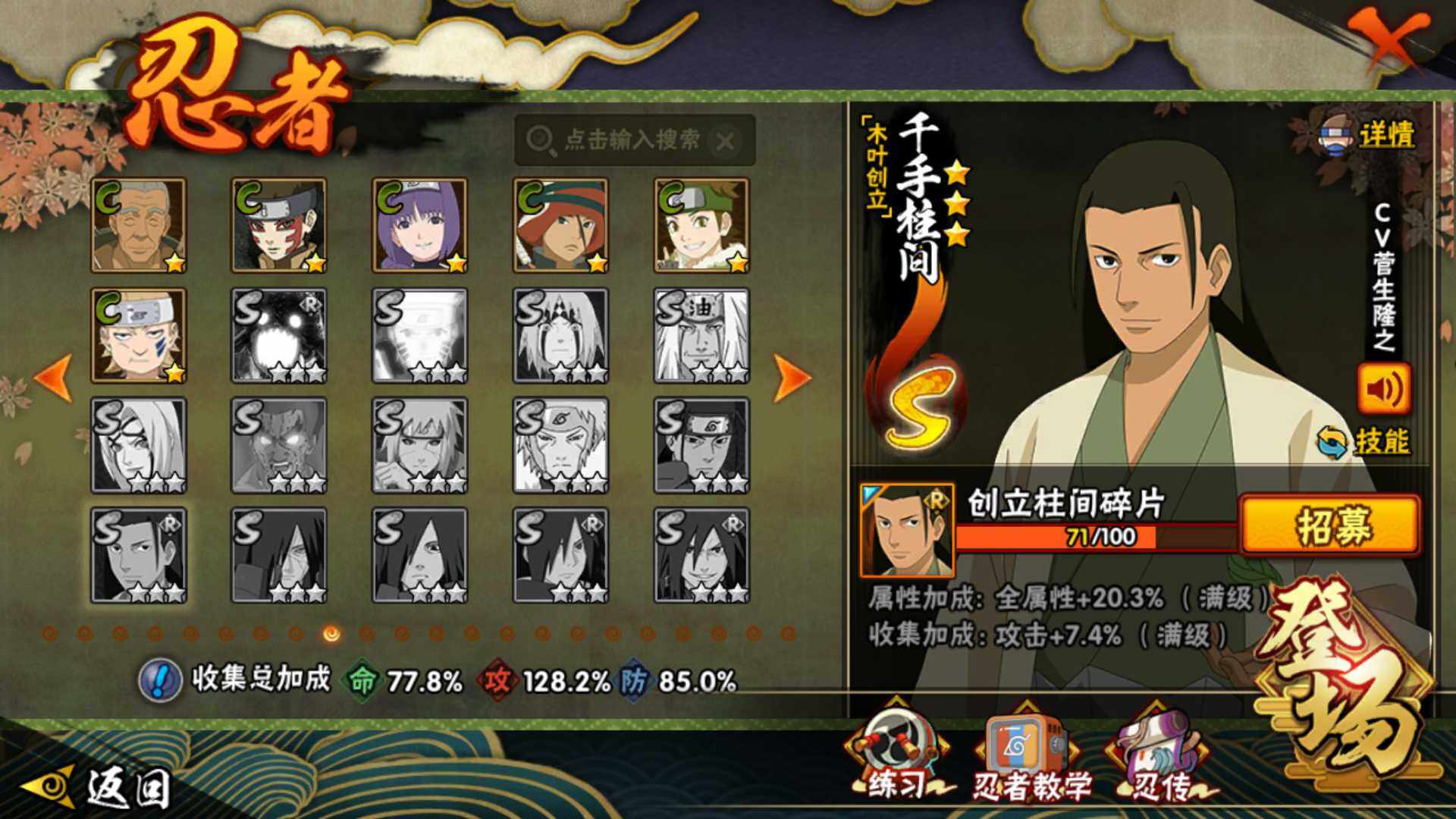 HYLFY49044火影忍者账号详情图15 HYLFY49044火影忍者账号详情图15