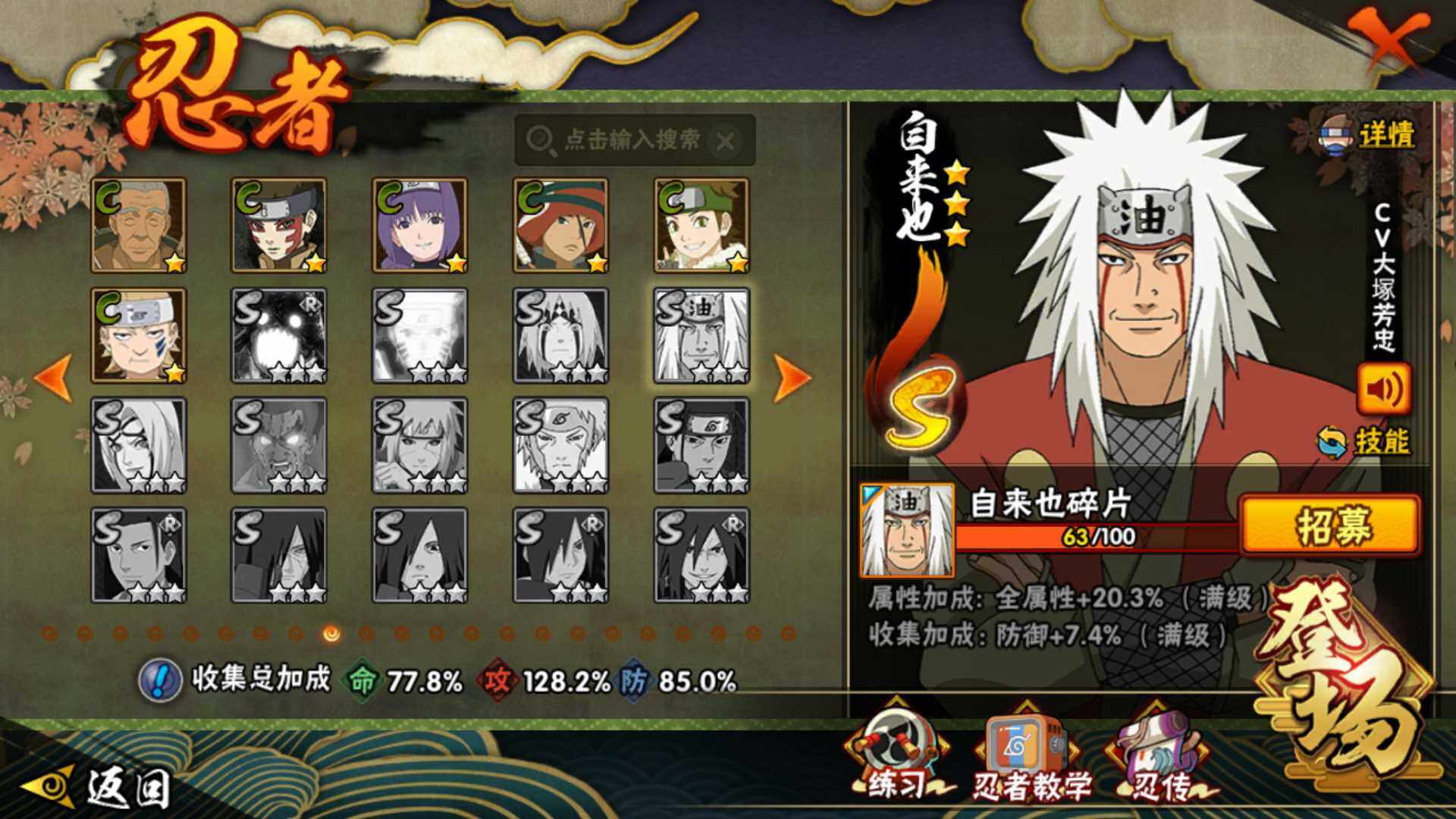 HYLFY49044火影忍者账号详情图16 HYLFY49044火影忍者账号详情图16