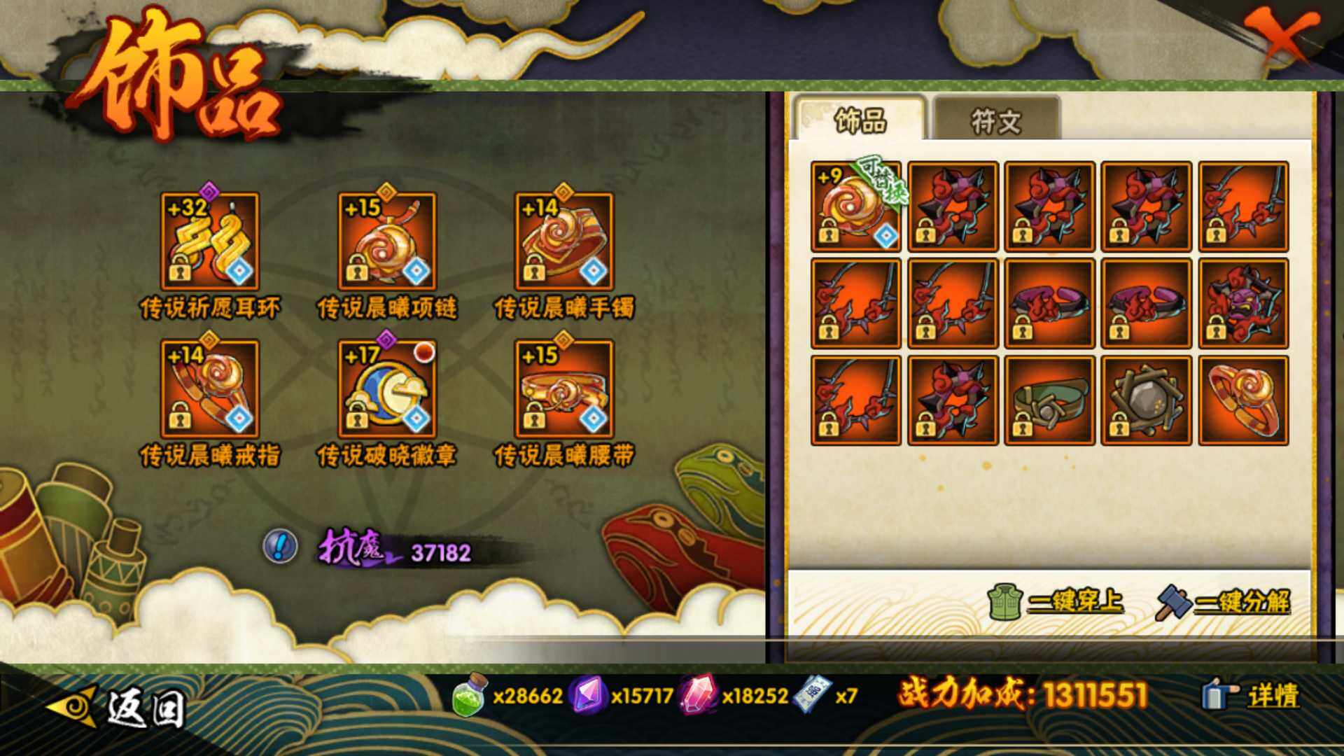 HYLFY49044火影忍者账号详情图20 HYLFY49044火影忍者账号详情图20