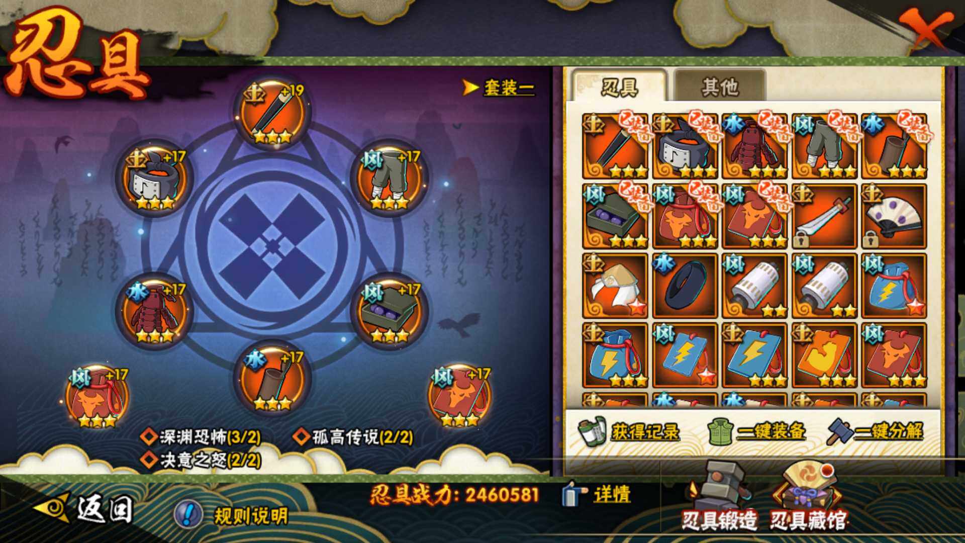 HYLFY49044火影忍者账号详情图21 HYLFY49044火影忍者账号详情图21