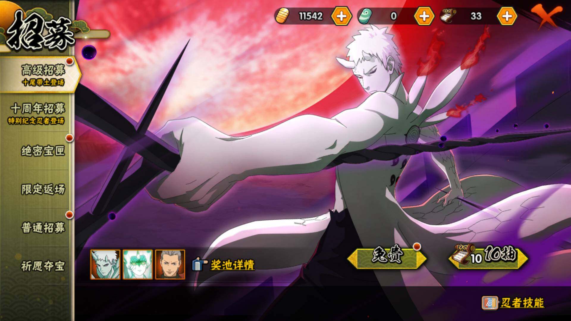 HYLFY49044火影忍者账号详情图24 HYLFY49044火影忍者账号详情图24