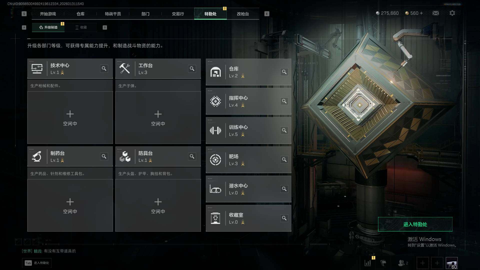 SJZEY435824三角洲行动账号详情图9