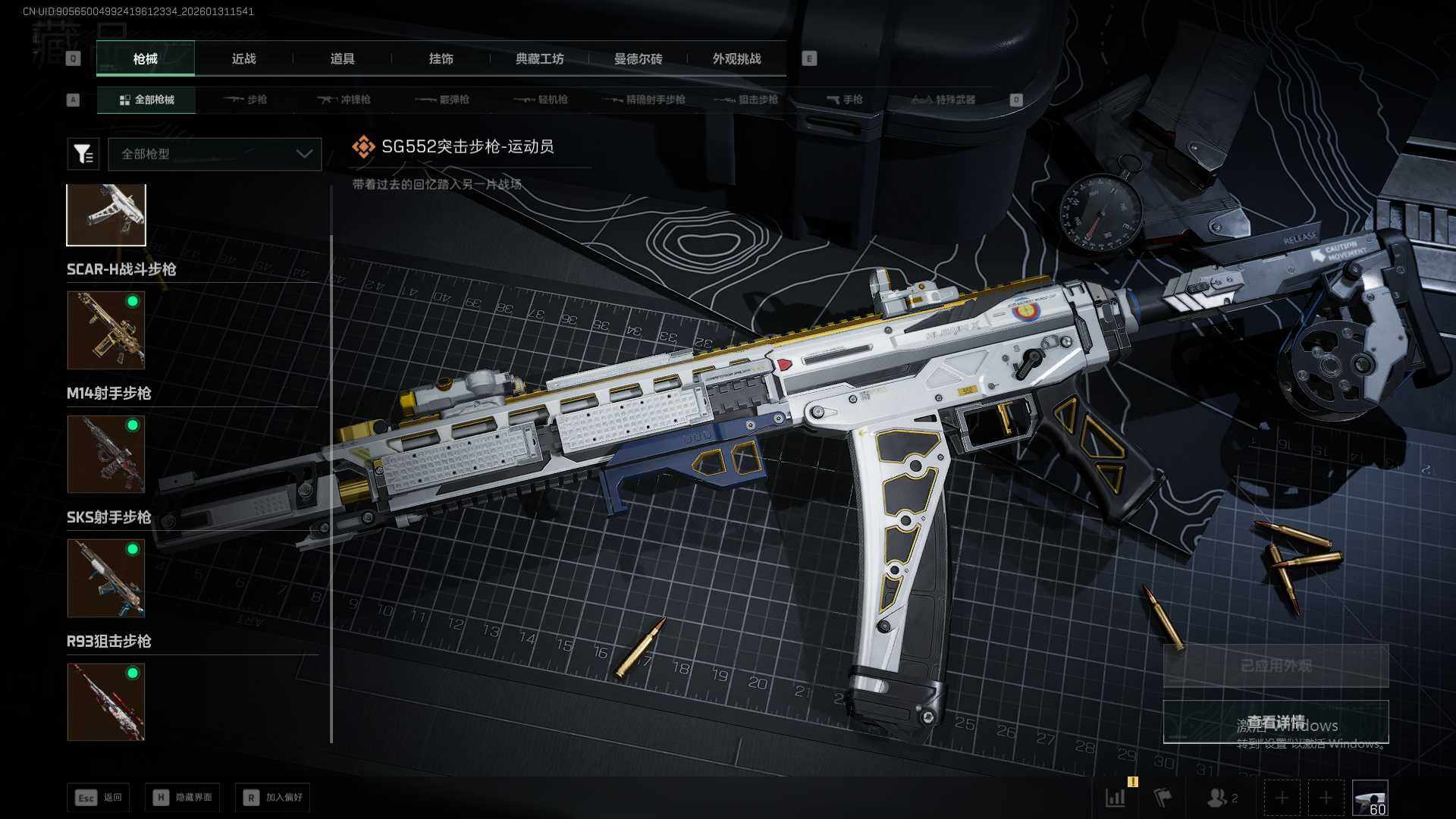 SJZEY435824三角洲行动账号详情图11