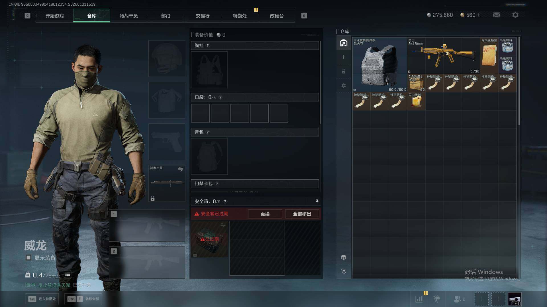 SJZEY435824三角洲行动账号详情图10