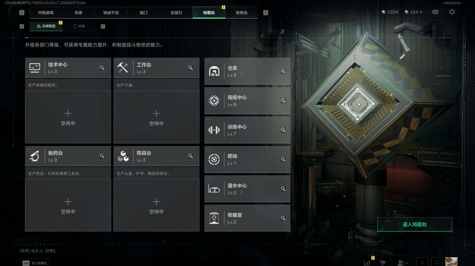 SJZQM435833三角洲行动账号详情图7