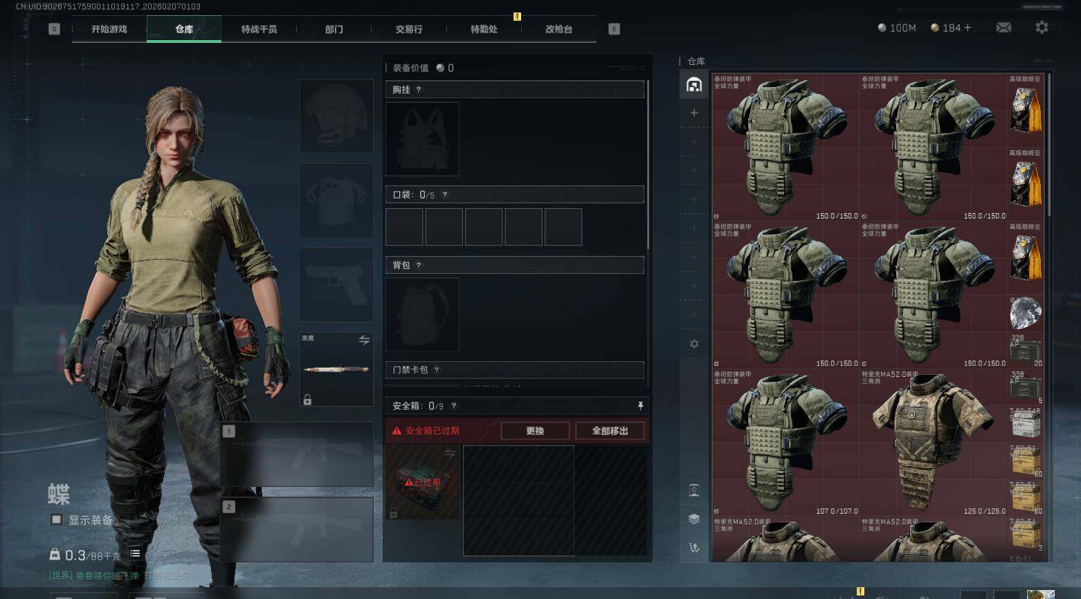 SJZQM435833三角洲行动账号详情图11