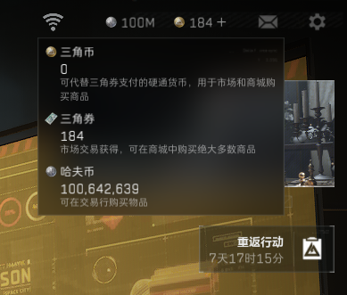 SJZQM435833三角洲行动账号详情图13