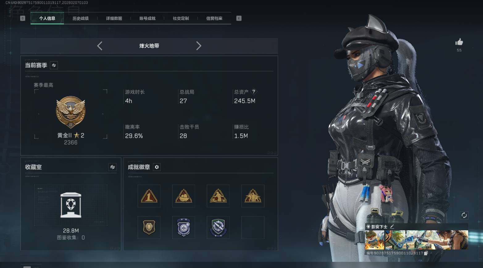 SJZQM435833三角洲行动账号详情图14