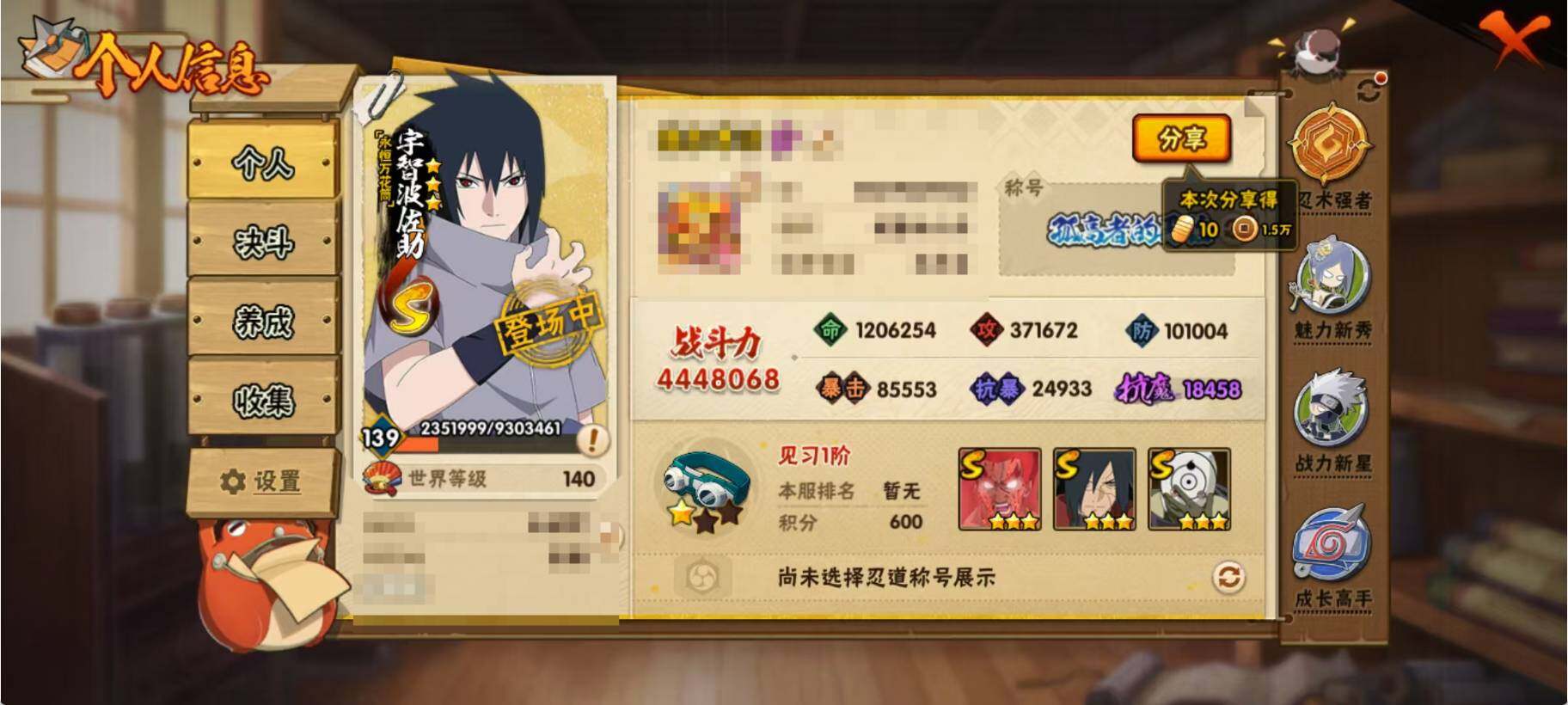 HYEY49321火影忍者账号详情图3