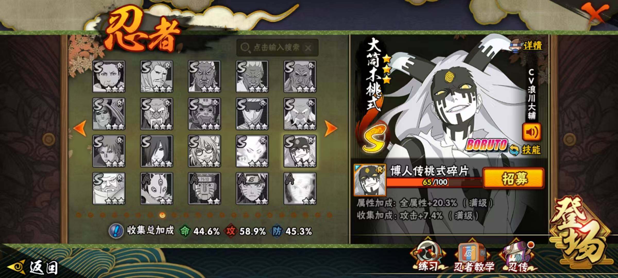 HYEY49321火影忍者账号详情图4