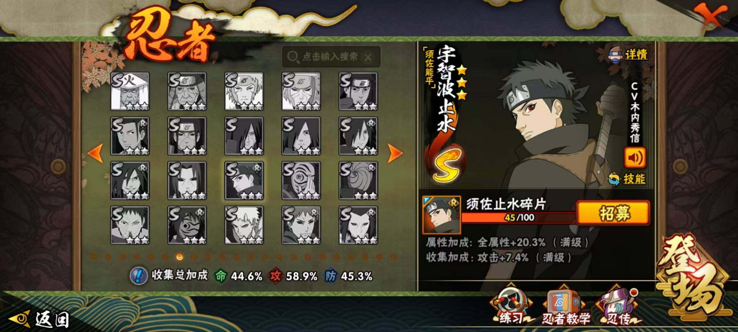 HYEY49321火影忍者账号详情图5