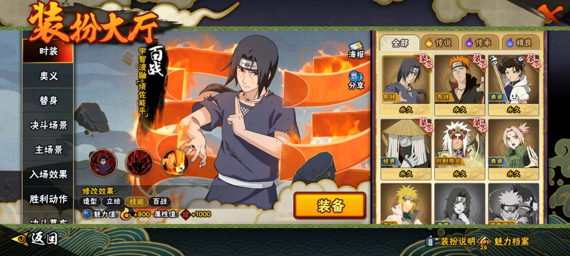 HYEY49321火影忍者账号详情图9