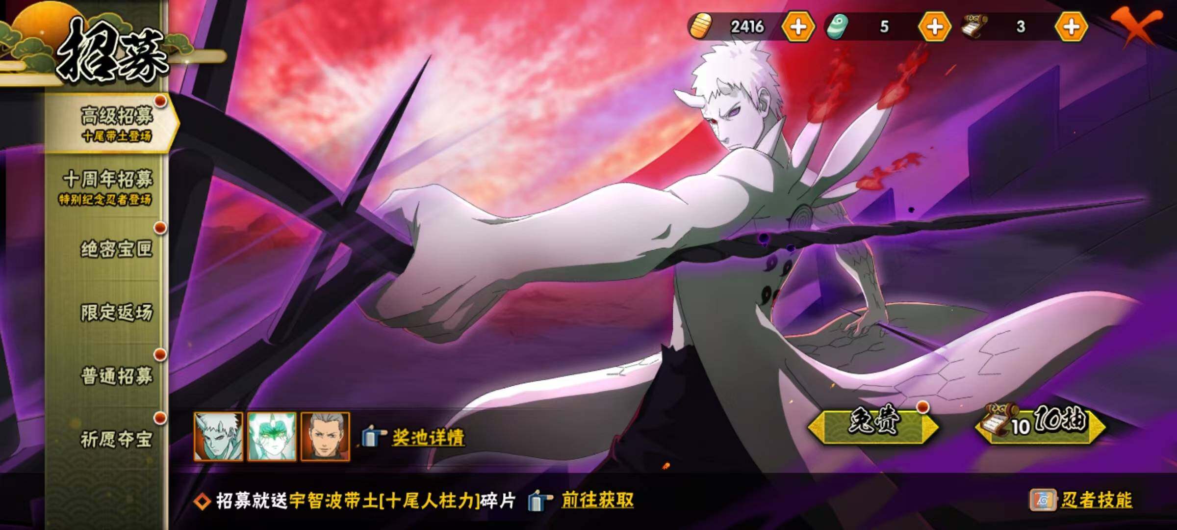 HYEY49321火影忍者账号详情图12