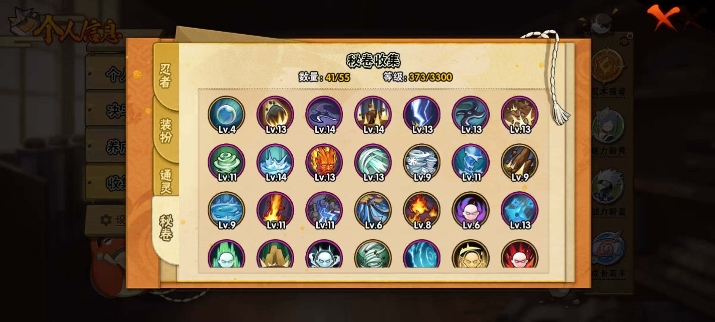 HYEY49321火影忍者账号详情图13