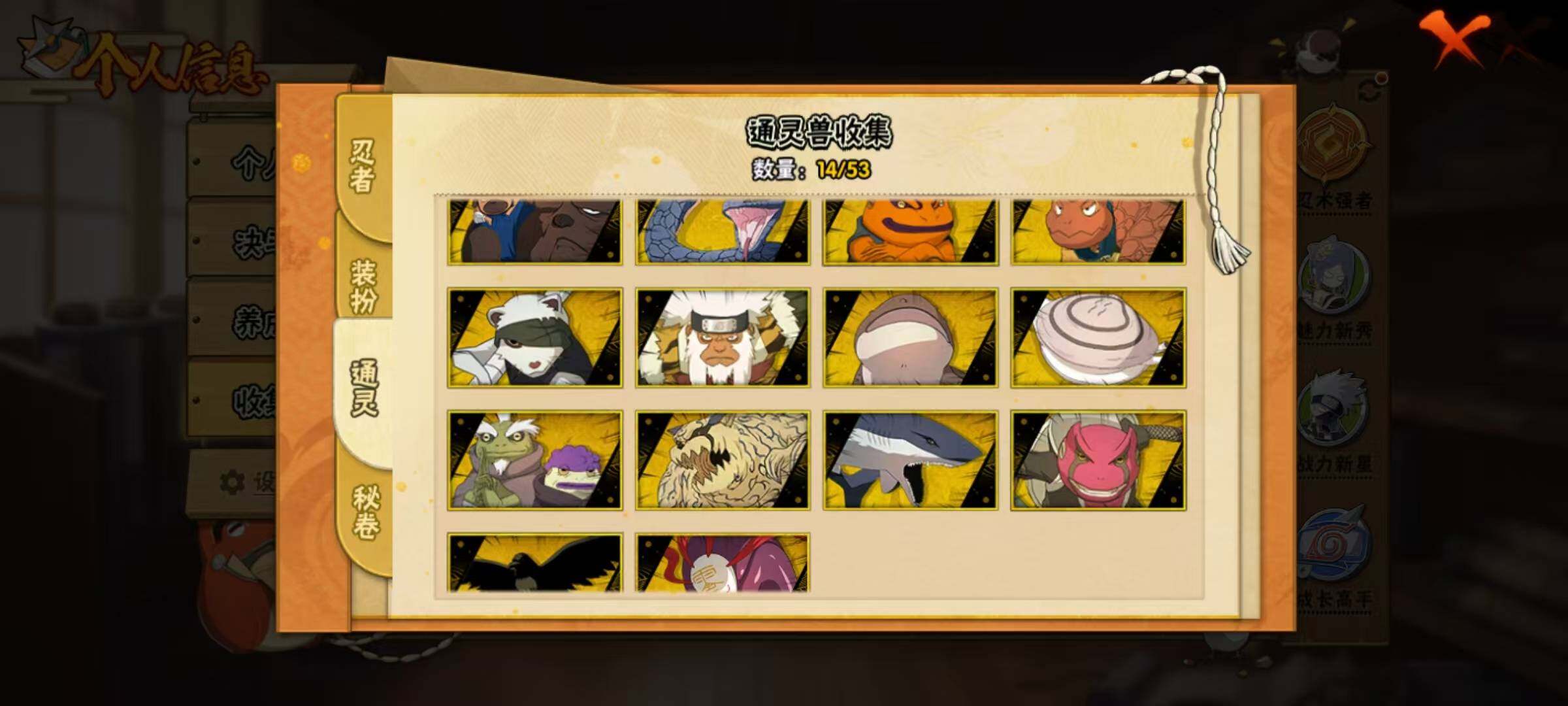 HYEY49321火影忍者账号详情图14