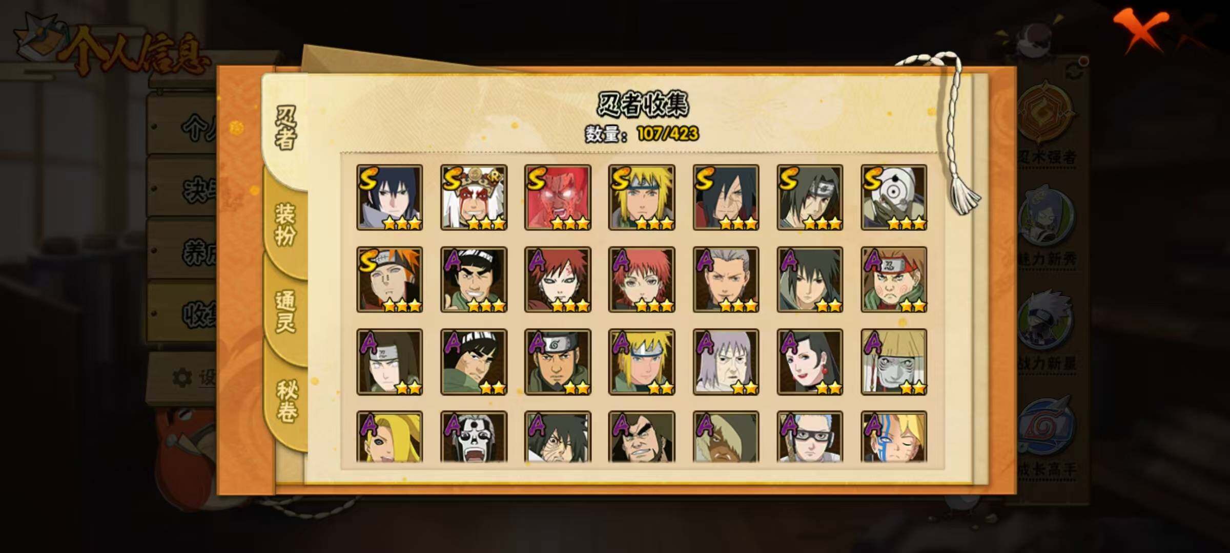 HYEY49321火影忍者账号详情图15