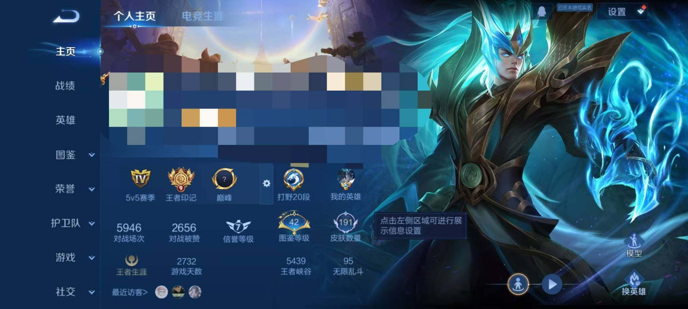 WZQM4128362王者荣耀账号详情图6