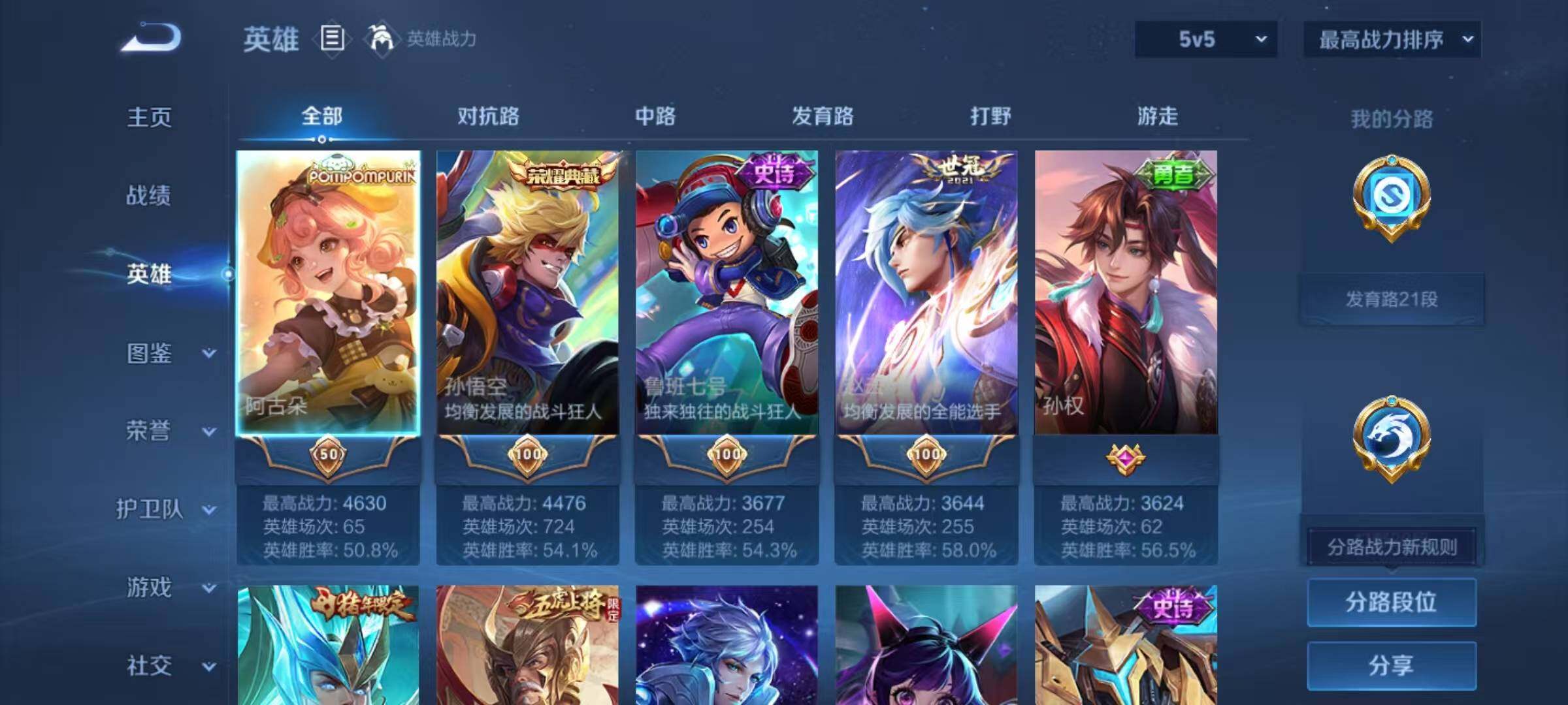 WZQM4128362王者荣耀账号详情图7