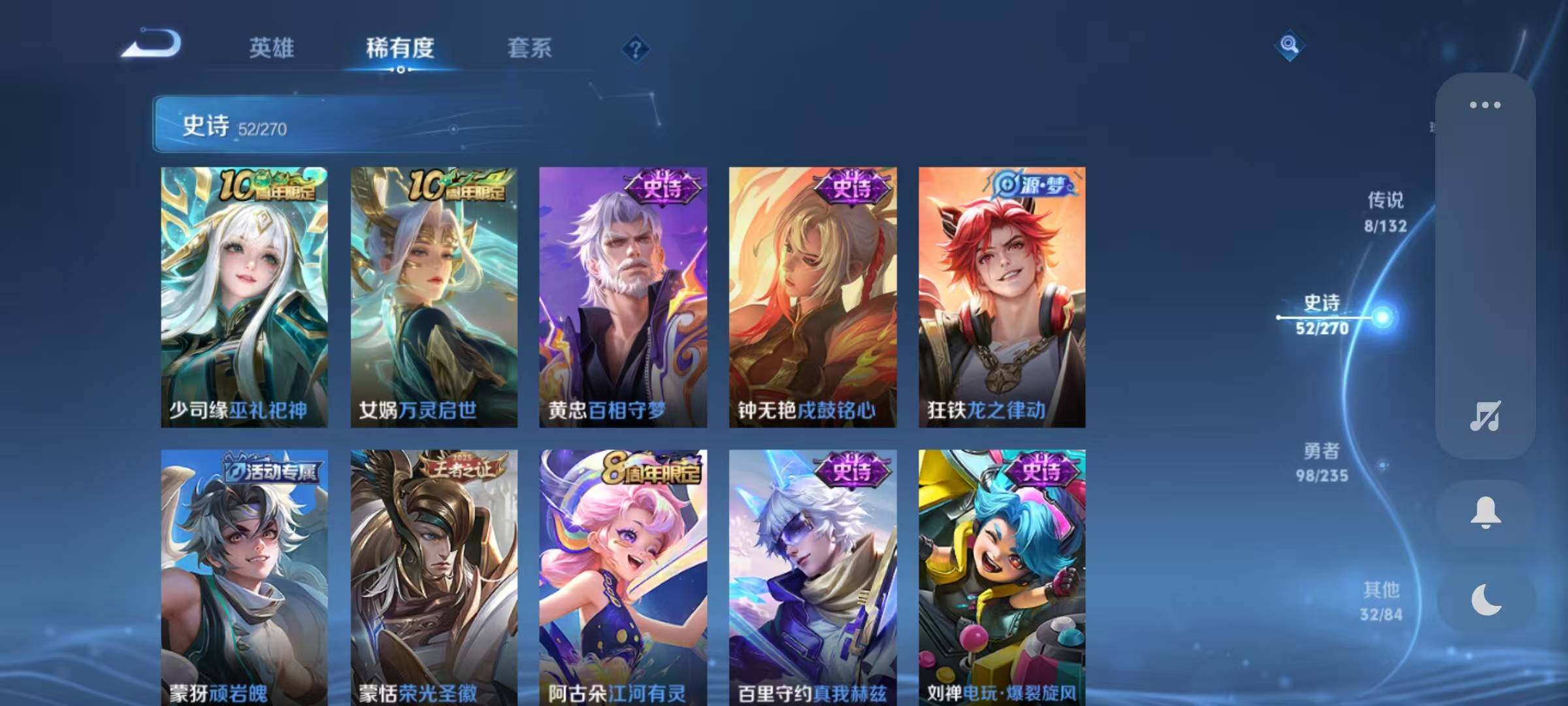 WZQM4128362王者荣耀账号详情图12