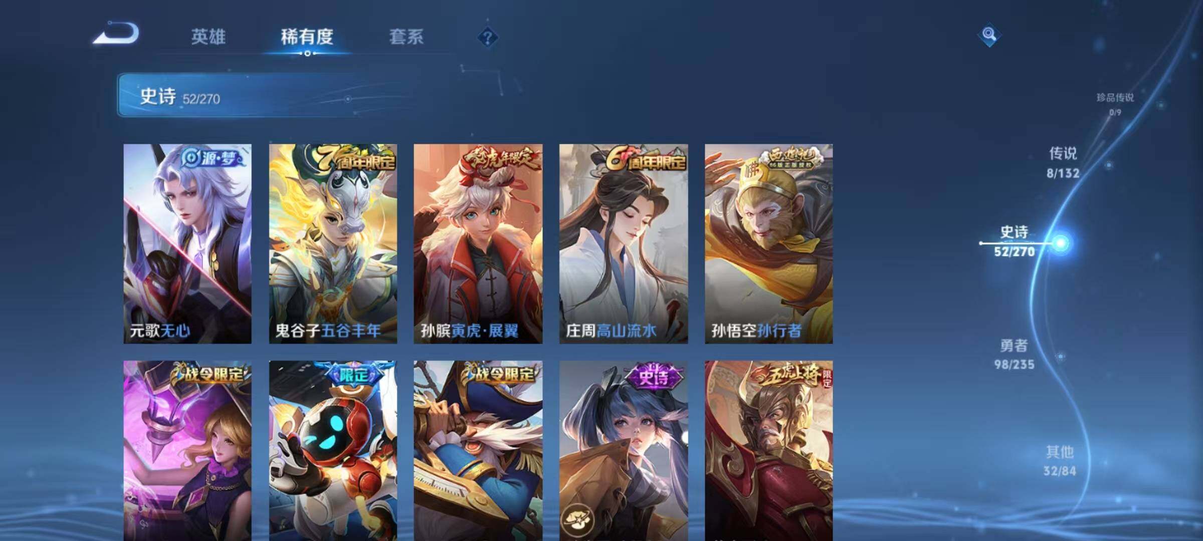 WZQM4128362王者荣耀账号详情图13