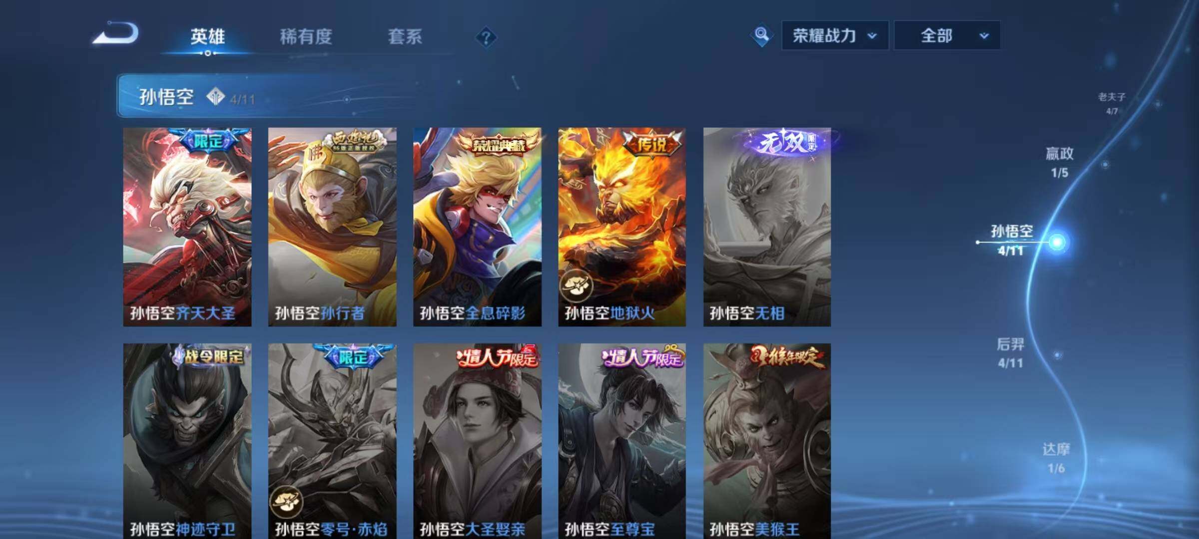 WZQM4128362王者荣耀账号详情图17