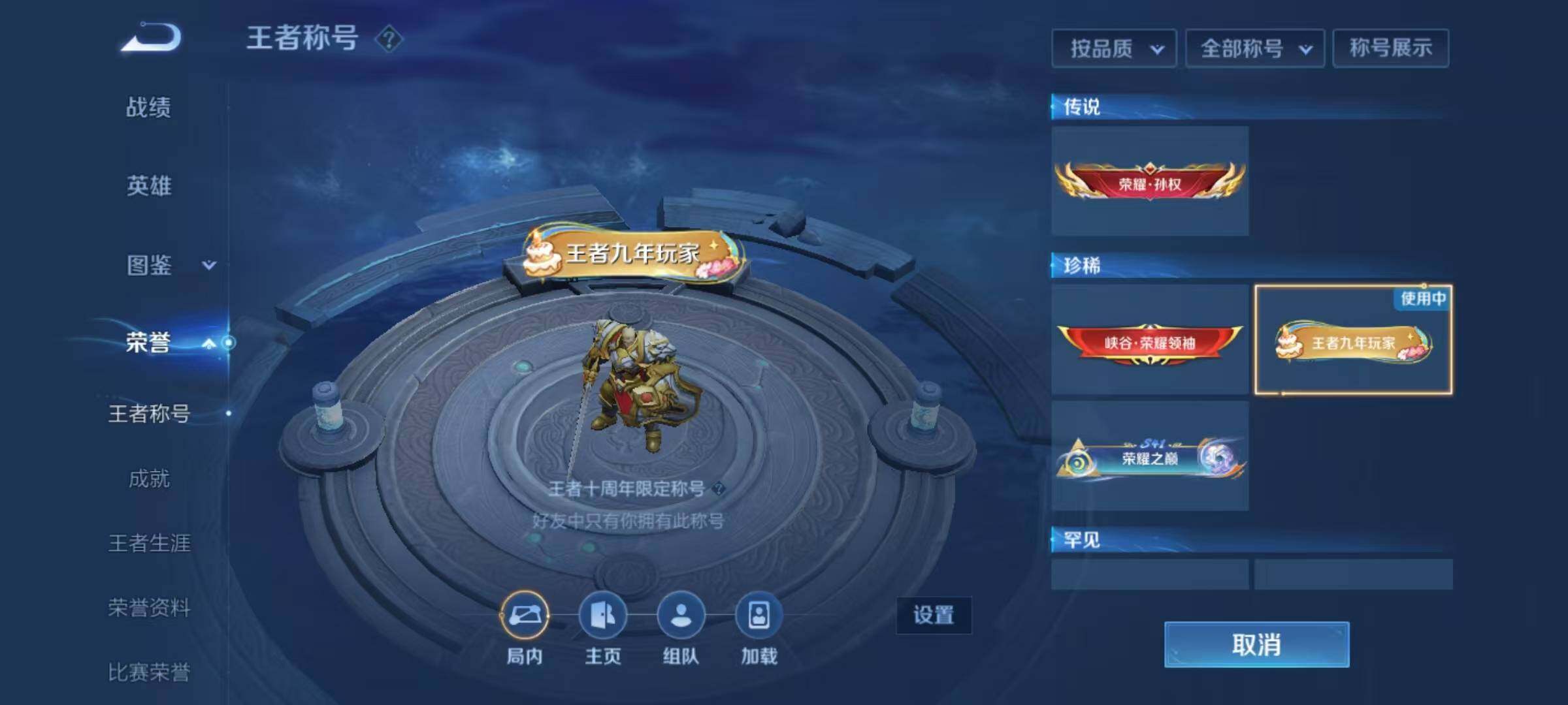 WZQM4128362王者荣耀账号详情图19