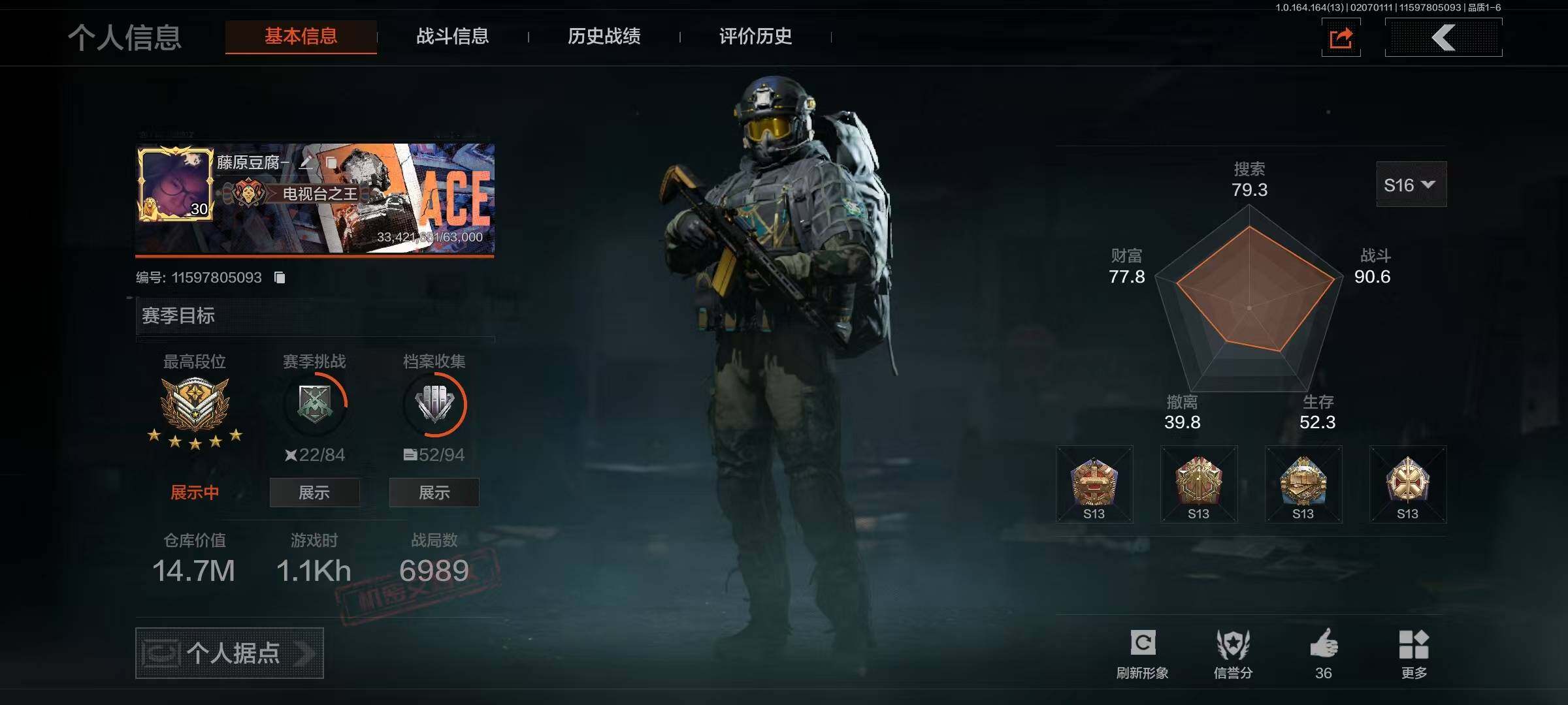 暗区突围账号安卓QQ【AQQH416】段位：暗区传说/仓库价值(百万)：14/下弦月/急袭弯刀/苍穹利爪/脉冲马克西姆/噤声者吉利服/冥王