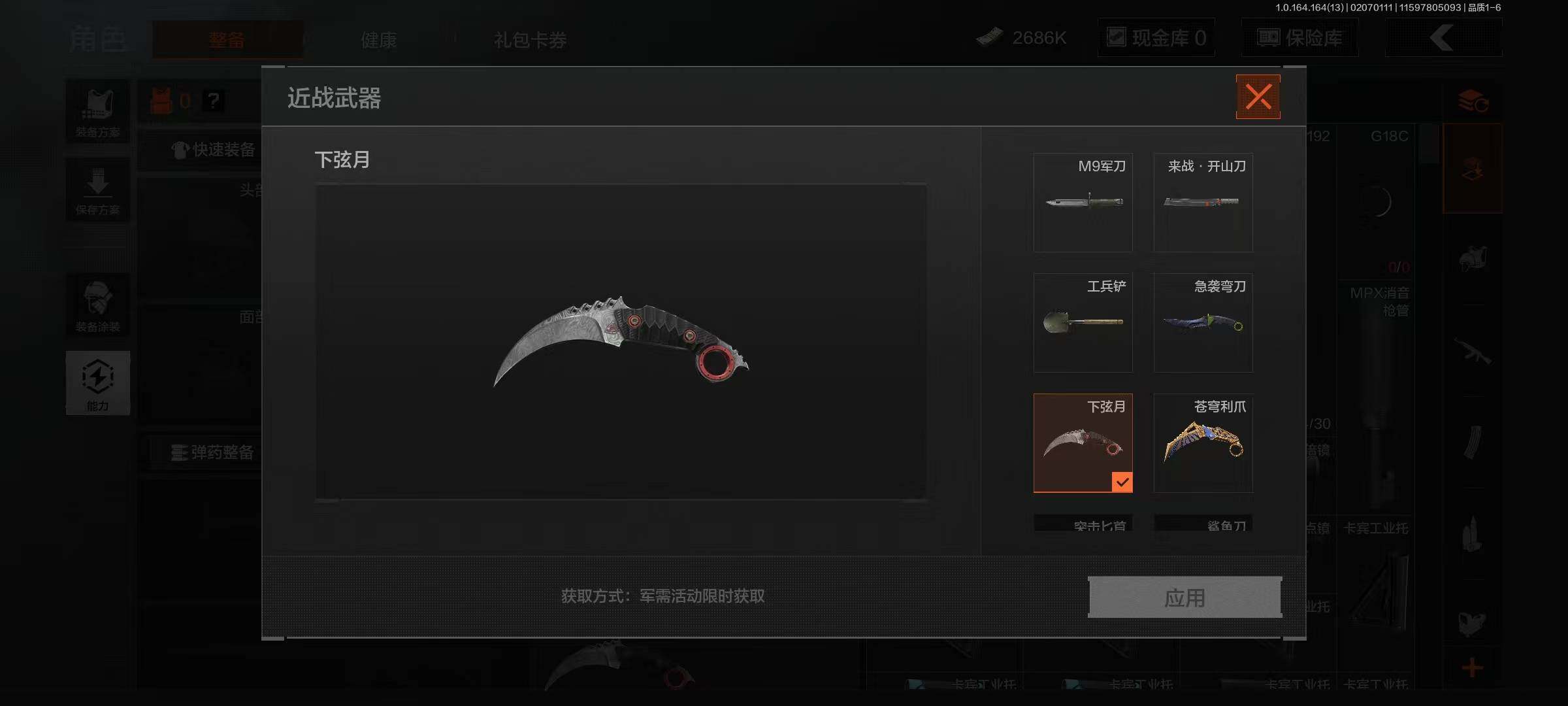 AQQM47611暗区突围账号详情图5