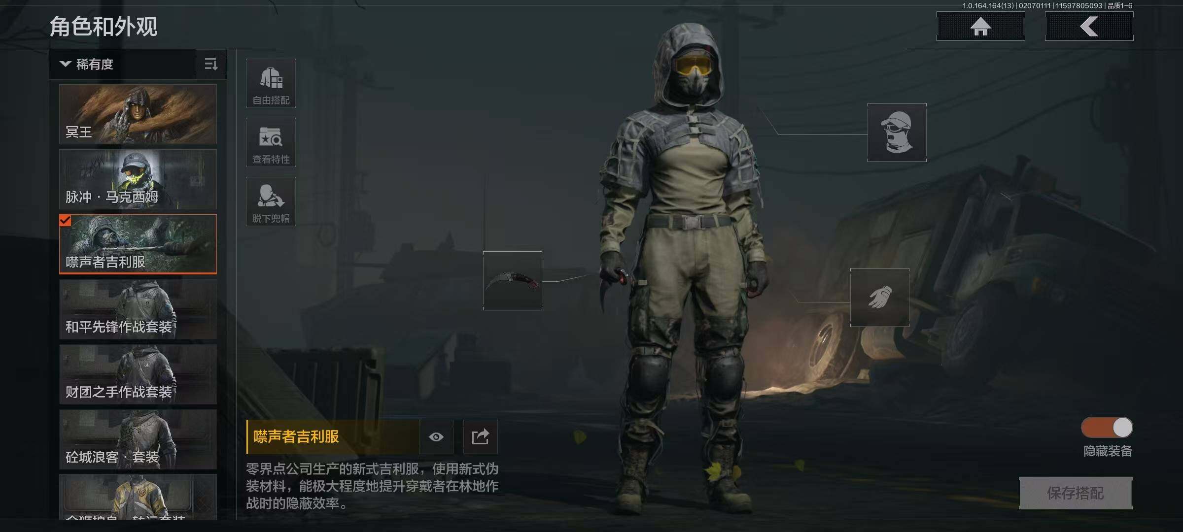 AQQM47611暗区突围账号详情图6