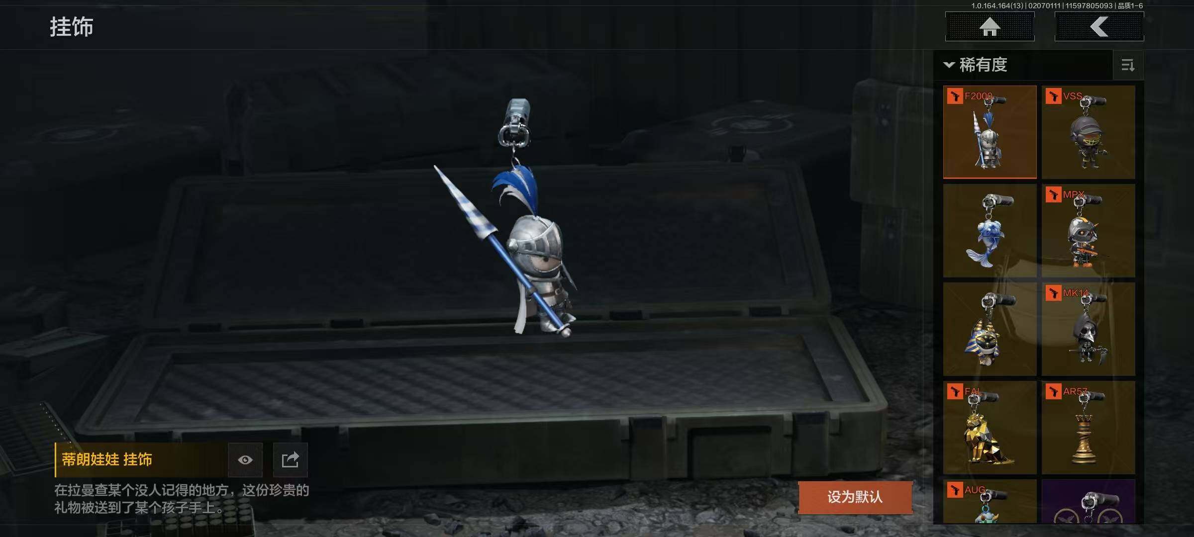 AQQM47611暗区突围账号详情图14