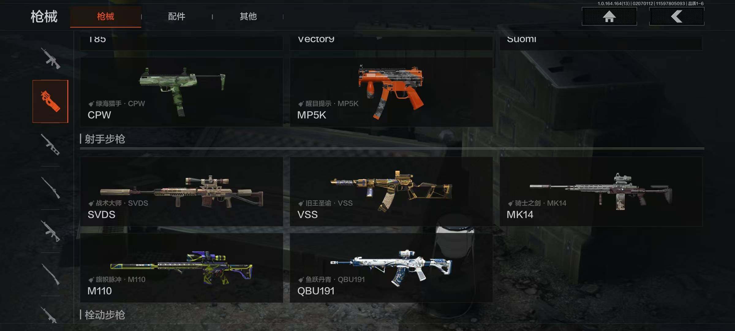 AQQM47611暗区突围账号详情图19