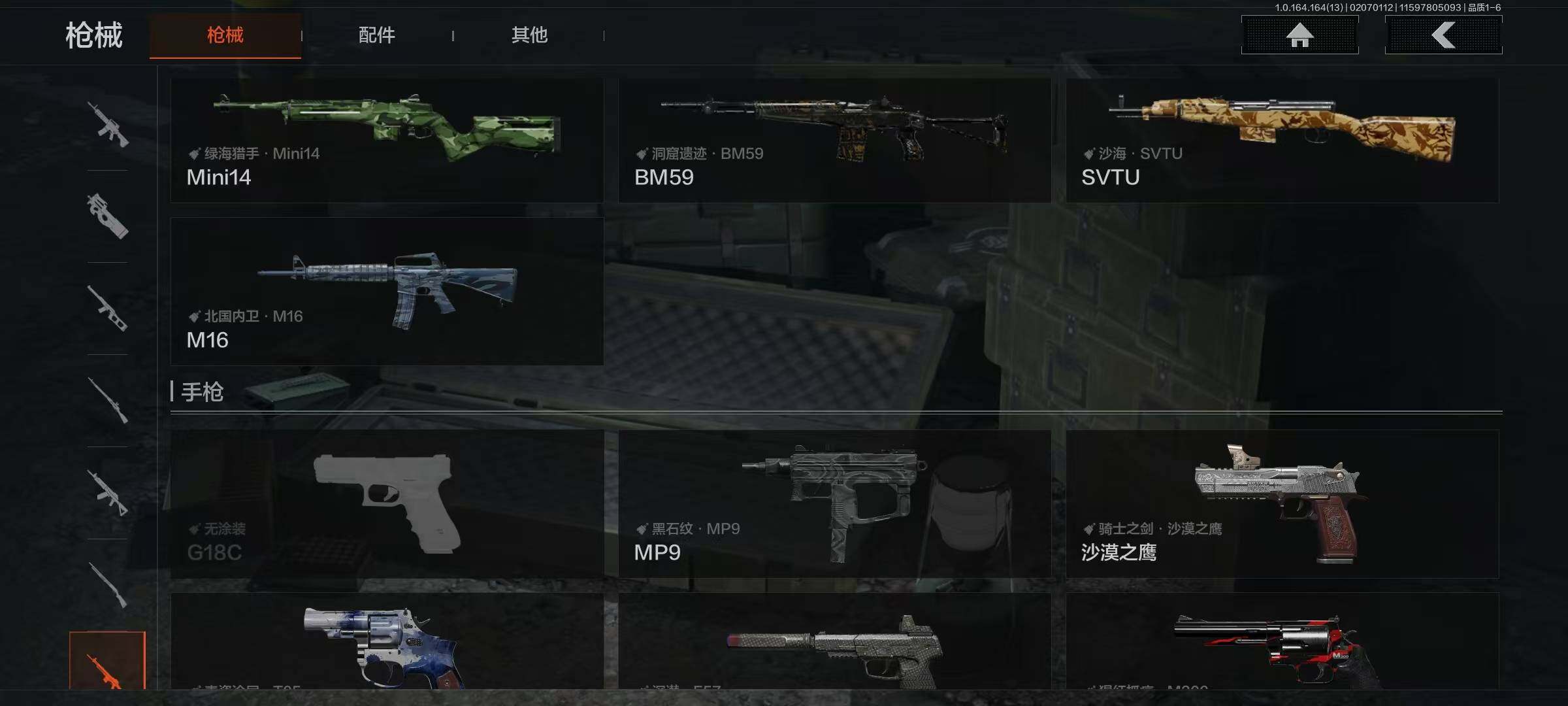 AQQM47611暗区突围账号详情图21