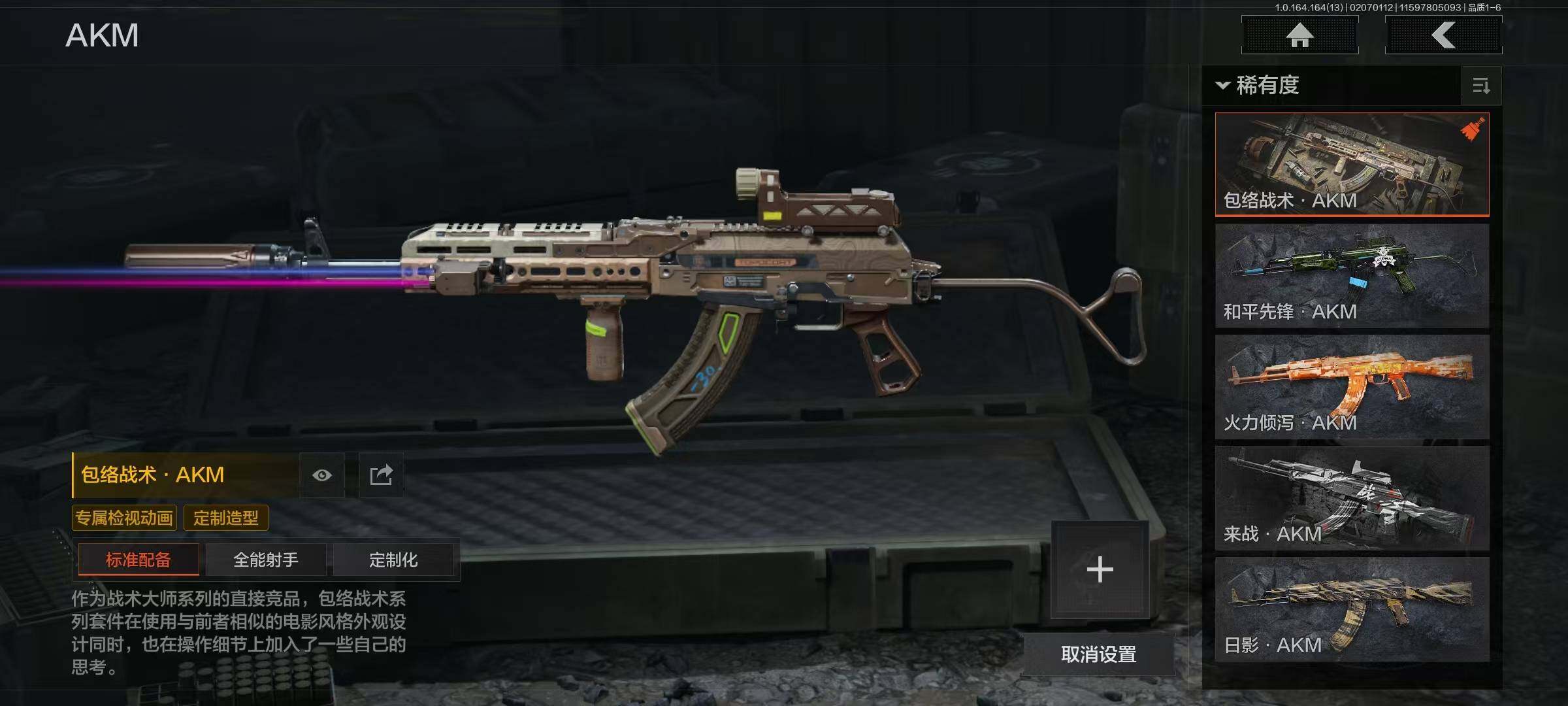 AQQM47611暗区突围账号详情图22