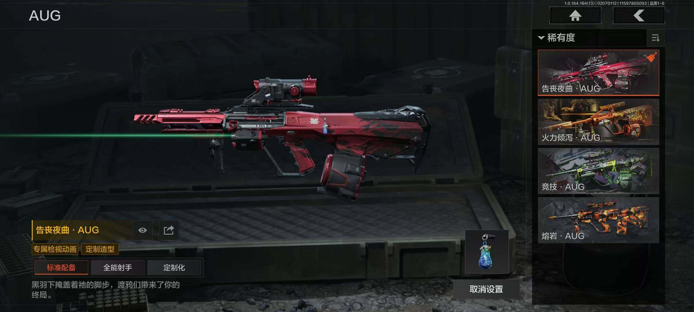 AQQM47611暗区突围账号详情图23